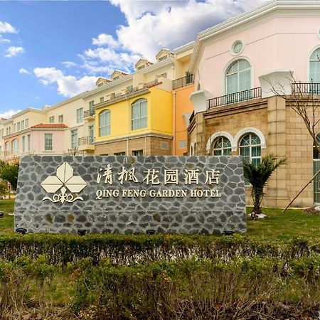 שנגחאי Qingfeng Garden Hotel מראה חיצוני תמונה